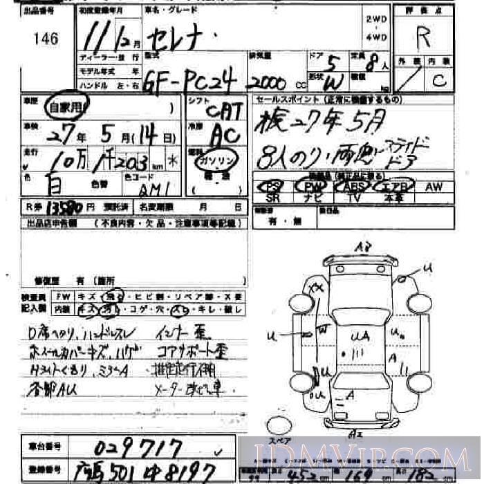 1999 NISSAN SERENA  PC24 - 146 - JU Hiroshima