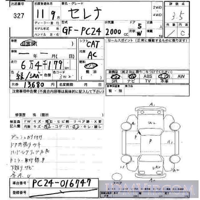 1999 NISSAN SERENA  PC24 - 327 - JU Hiroshima