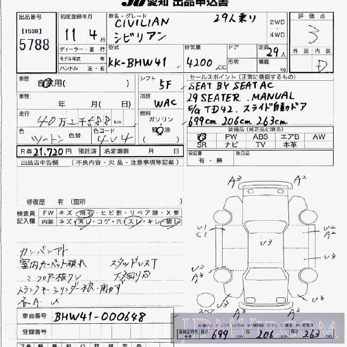 1999 NISSAN SIVILIAN _29 BHW41 - 5788 - JU Aichi