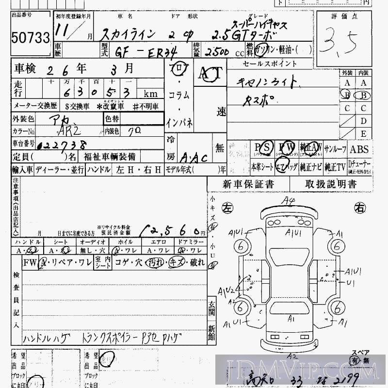 1999 NISSAN SKYLINE 2.5GT_ ER34 - 50733 - HAA Kobe