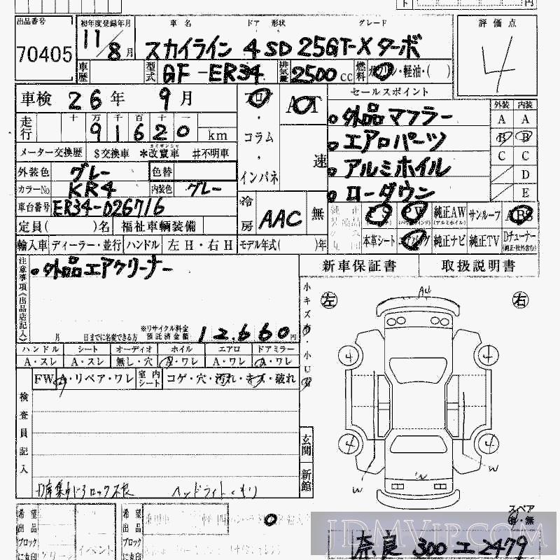 1999 NISSAN SKYLINE 25GT-X ER34 - 70405 - HAA Kobe