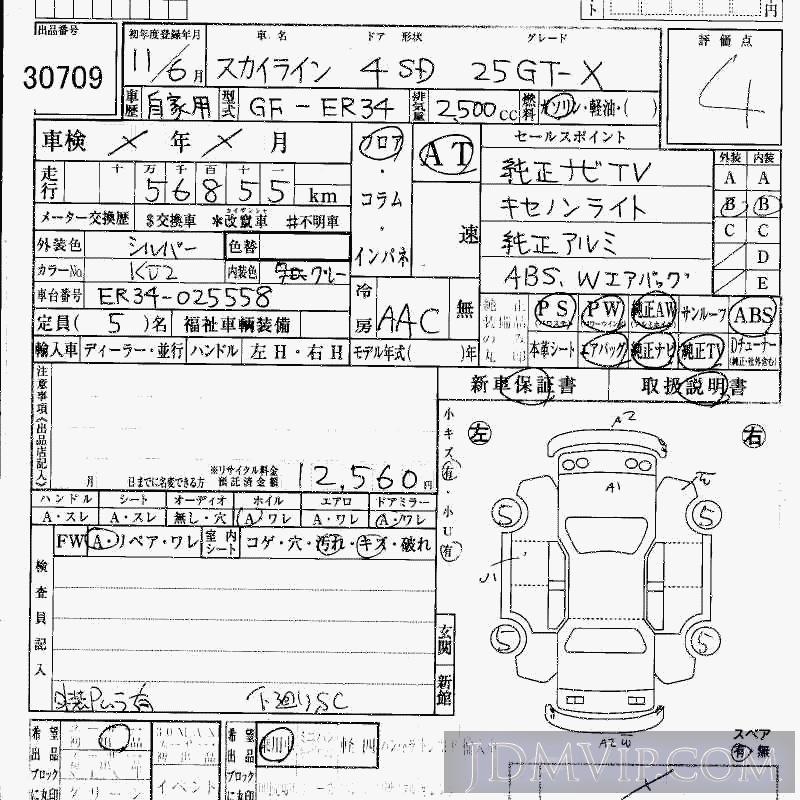 1999 NISSAN SKYLINE 25GT-X ER34 - 30709 - HAA Kobe