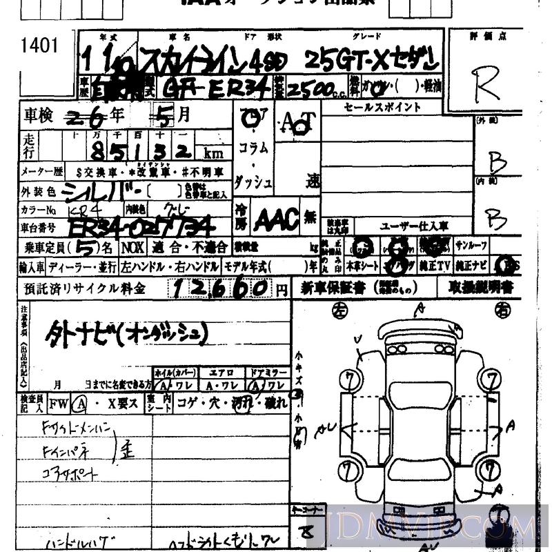 1999 NISSAN SKYLINE 25GT-X_ ER34 - 1401 - IAA Osaka