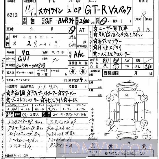 1999 NISSAN SKYLINE GT-R_V BNR34 - 6212 - Hanaten Osaka