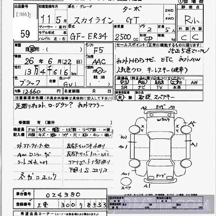 1999 NISSAN SKYLINE GT_TB ER34 - 59 - JU Kanagawa