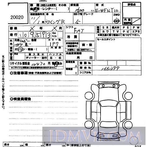 1999 NISSAN WINGROAD WFNY10 - 20020 - USS Sapporo