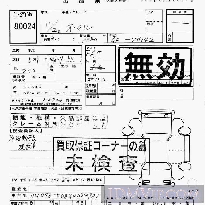1999 OPEL OPEL VITA  XG142 - 80024 - JU Gifu