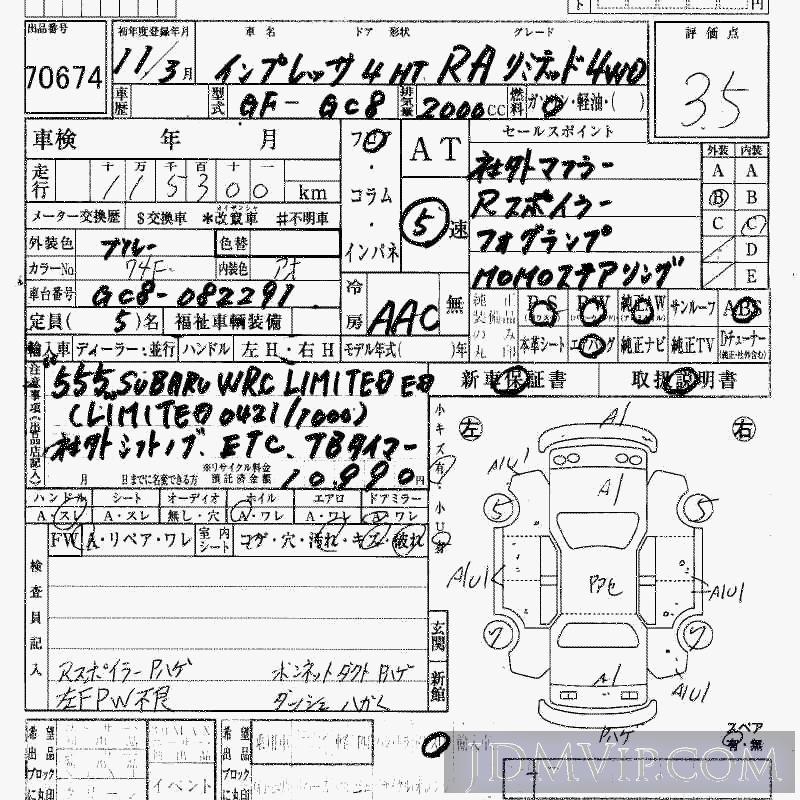 1999 SUBARU IMPREZA 4WD_RA_LTD GC8 - 70674 - HAA Kobe