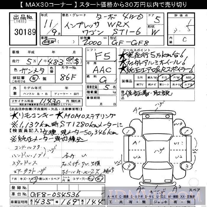 1999 SUBARU IMPREZA 4WD_STi-6_TB GF8 - 30189 - JU Gifu