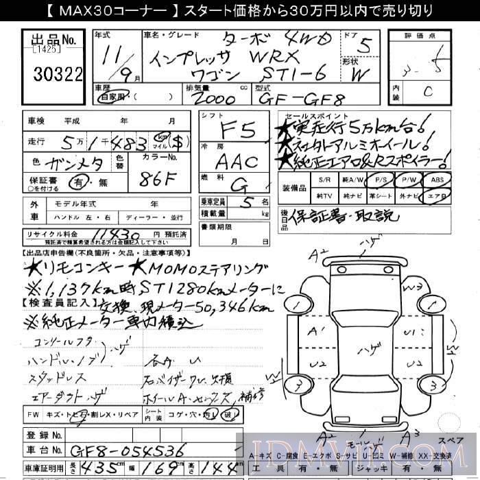 1999 SUBARU IMPREZA 4WD_STi-6_TB GF8 - 30322 - JU Gifu