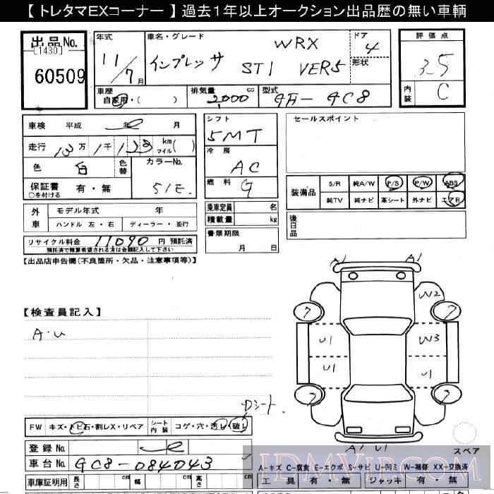 1999 SUBARU IMPREZA STi_Ver.5 GC8 - 60509 - JU Gifu
