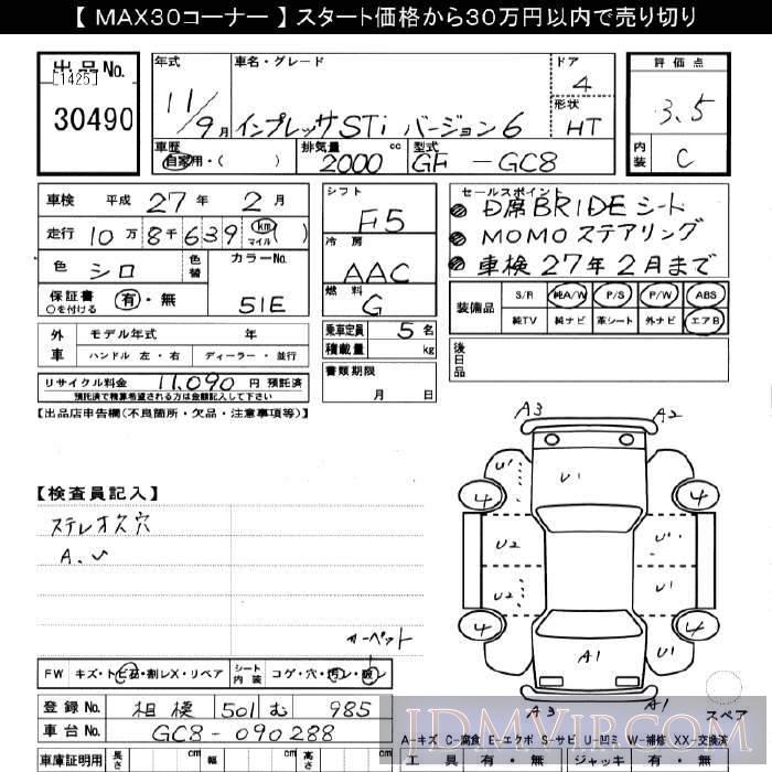 1999 SUBARU IMPREZA STi_Ver.6_TB GC8 - 30490 - JU Gifu