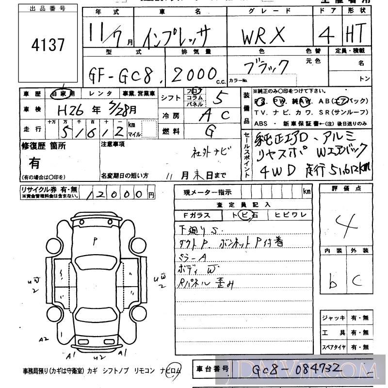 1999 SUBARU IMPREZA WRX GC8 - 4137 - KCAA Fukuoka