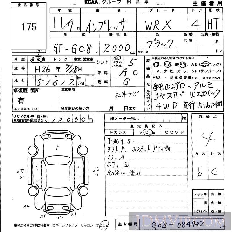 1999 SUBARU IMPREZA WRX GC8 - 175 - KCAA Fukuoka