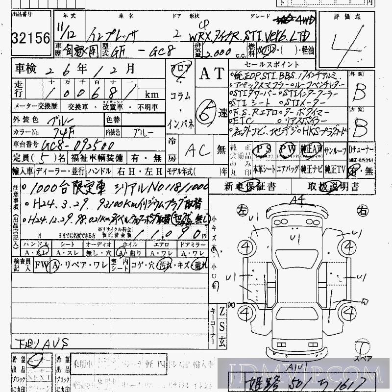 1999 SUBARU IMPREZA WRX_R_STI_V6_L GC8 - 32156 - HAA Kobe