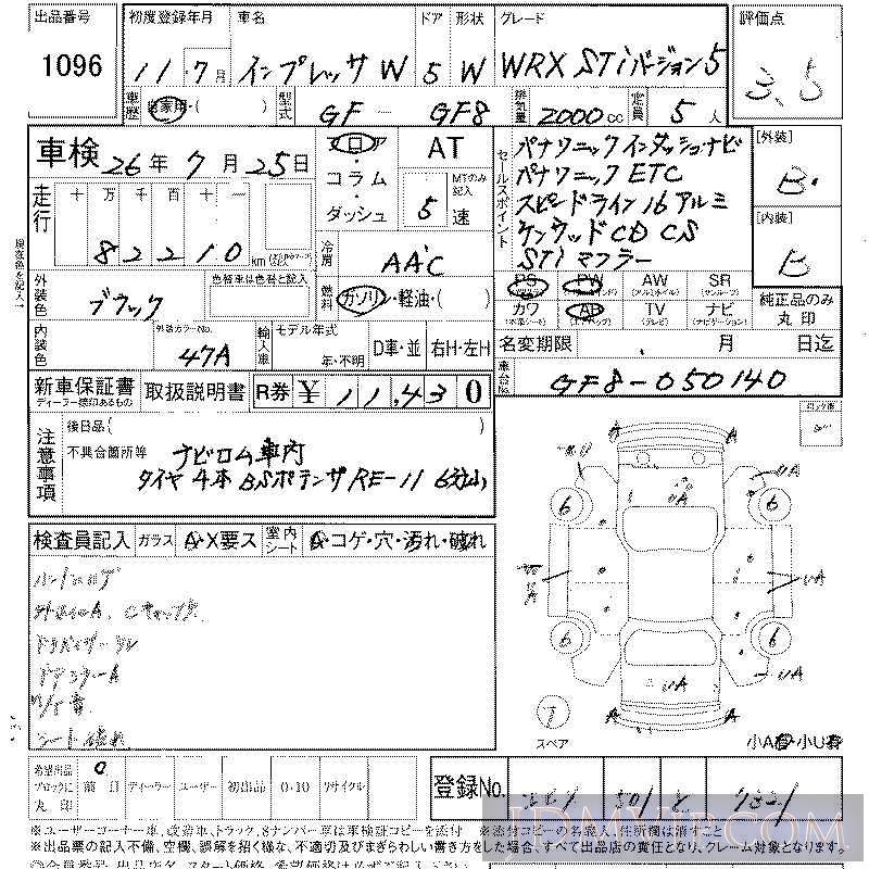 1999 SUBARU IMPREZA WRX_STI_VER.5 GF8 - 1096 - LAA Shikoku