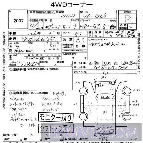 1999 SUBARU IMPREZA WRX_STI_VER5 GC8 - 2007 - USS Tohoku
