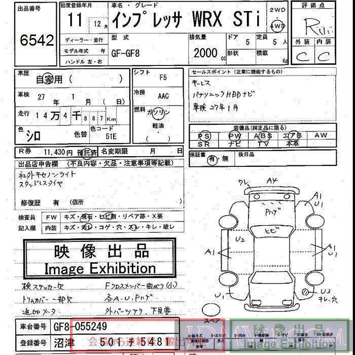 1999 SUBARU IMPREZA WRX_STi GF8 - 6542 - JU Shizuoka