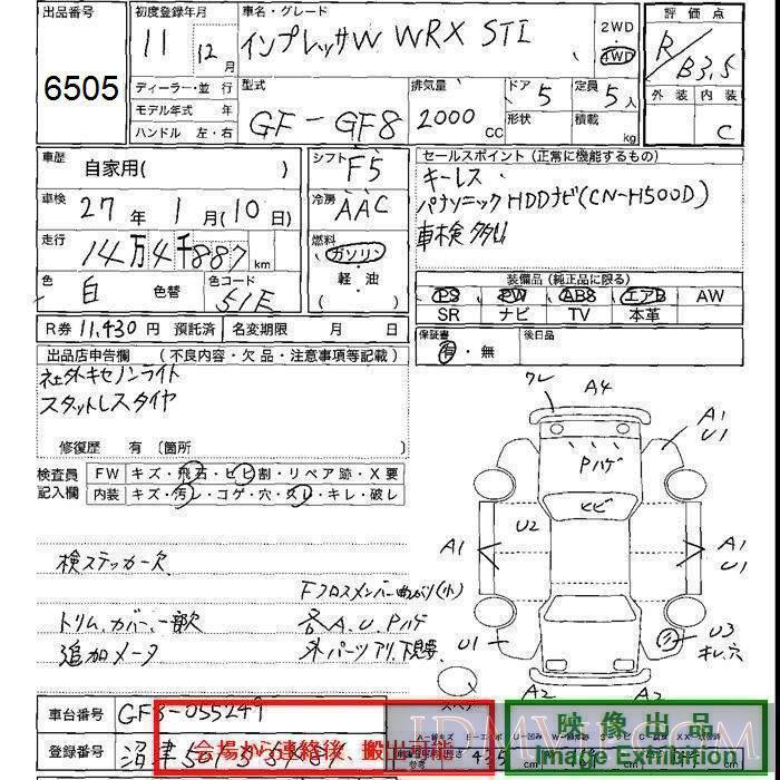 1999 SUBARU IMPREZA WRX_STi GF8 - 6505 - JU Shizuoka