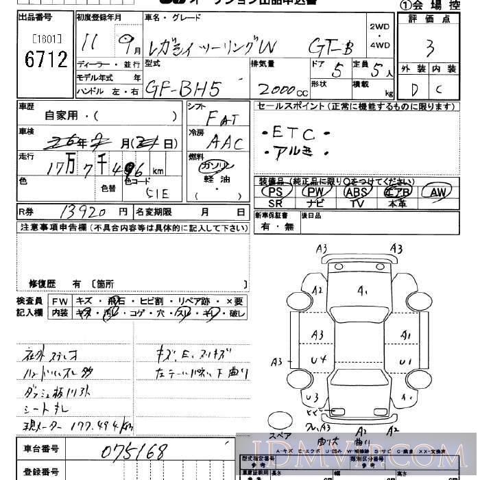 1999 SUBARU LEGACY 4WD_GT-B BH5 - 6712 - JU Saitama