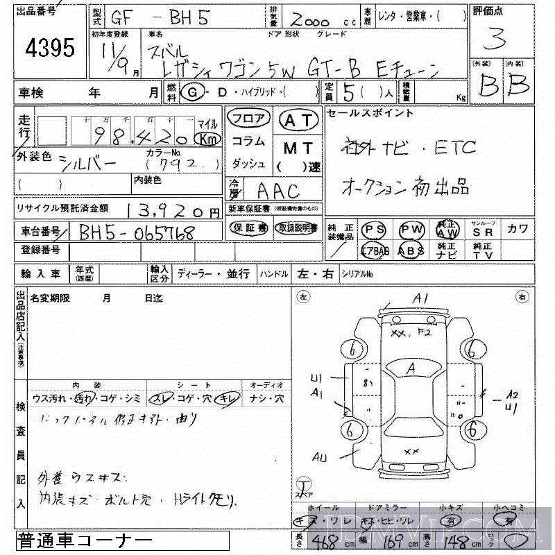 1999 SUBARU LEGACY 4WD_GT-B_E-TUNE BH5 - 4395 - JAA
