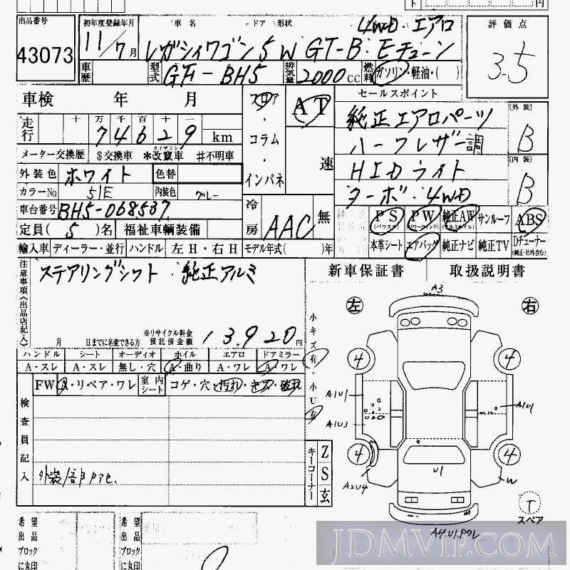 1999 SUBARU LEGACY 4WD_GT-B_E-TUNE_ BH5 - 43073 - HAA Kobe