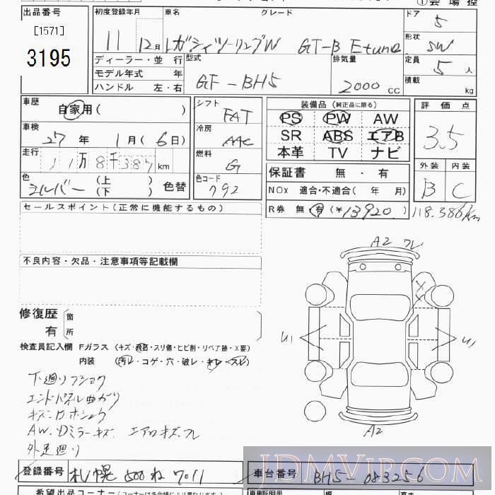 1999 SUBARU LEGACY 4WD_GT-B_E BH5 - 3195 - JU Tokyo