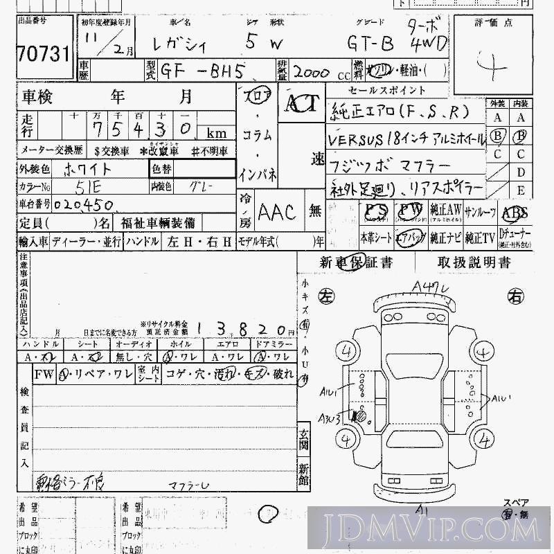 1999 SUBARU LEGACY 4WD_GT-B_ BH5 - 70731 - HAA Kobe