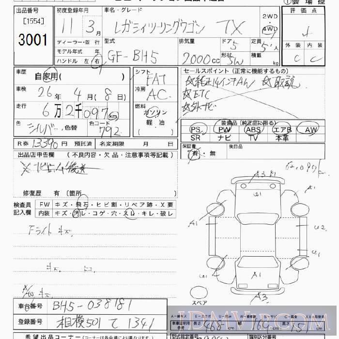 1999 SUBARU LEGACY 4WD_TX BH5 - 3001 - JU Tokyo