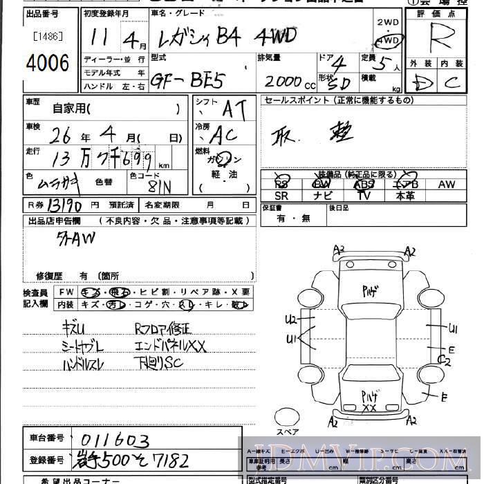 1999 SUBARU LEGACY B4 4WD BE5 - 4006 - JU Miyagi