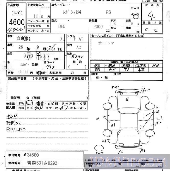 1999 SUBARU LEGACY B4 4WD_RS BE5 - 4600 - JU Miyagi