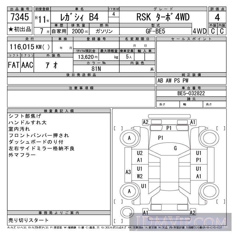 1999 SUBARU LEGACY B4 RSK_4WD BE5 - 7345 - CAA Gifu