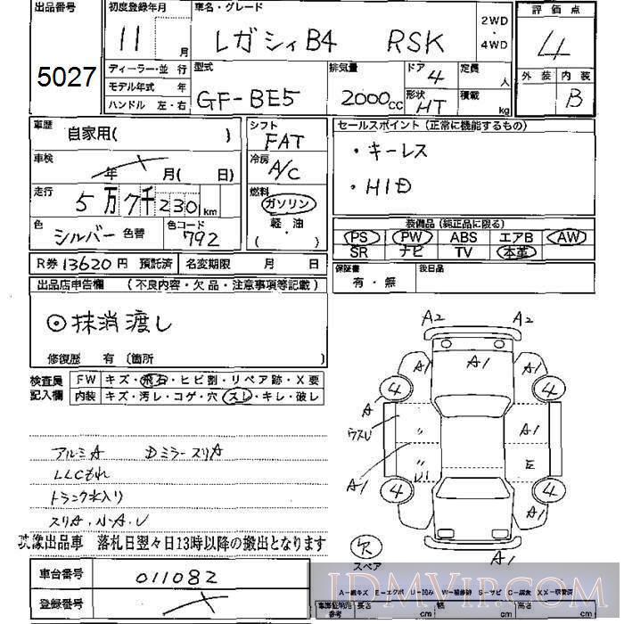 1999 SUBARU LEGACY B4 RSK BE5 - 5027 - JU Mie