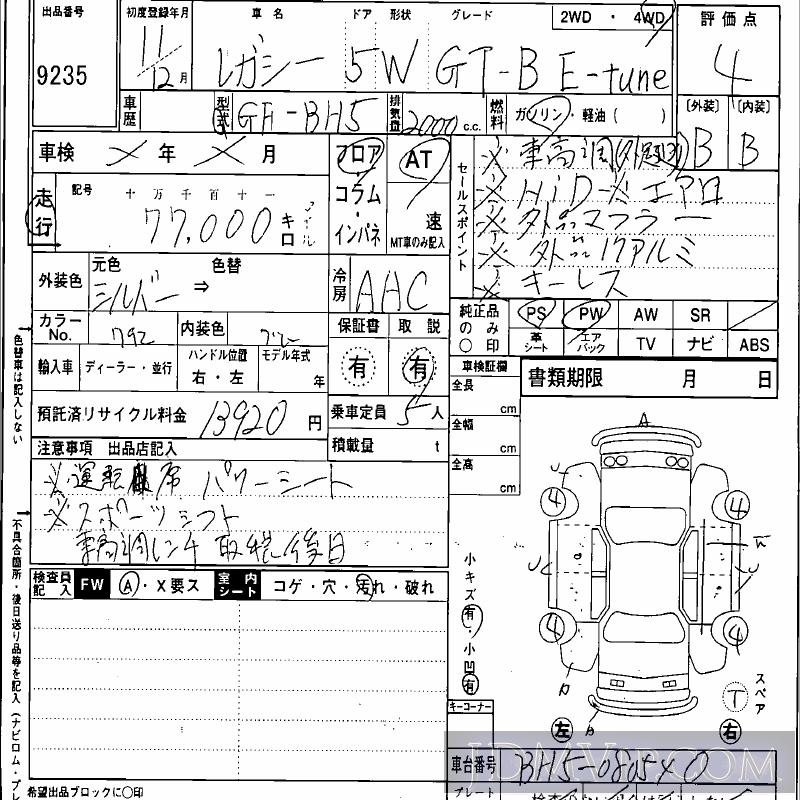 1999 SUBARU LEGACY GT-B_E-TUNE_4WD BH5 - 9235 - Hanaten Osaka