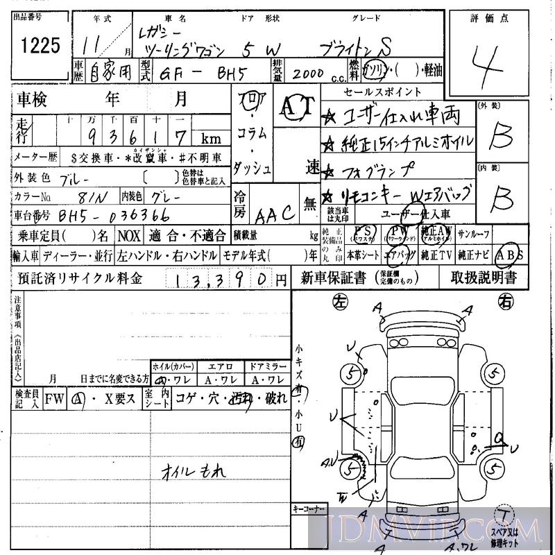 1999 SUBARU LEGACY S BH5 - 1225 - IAA Osaka