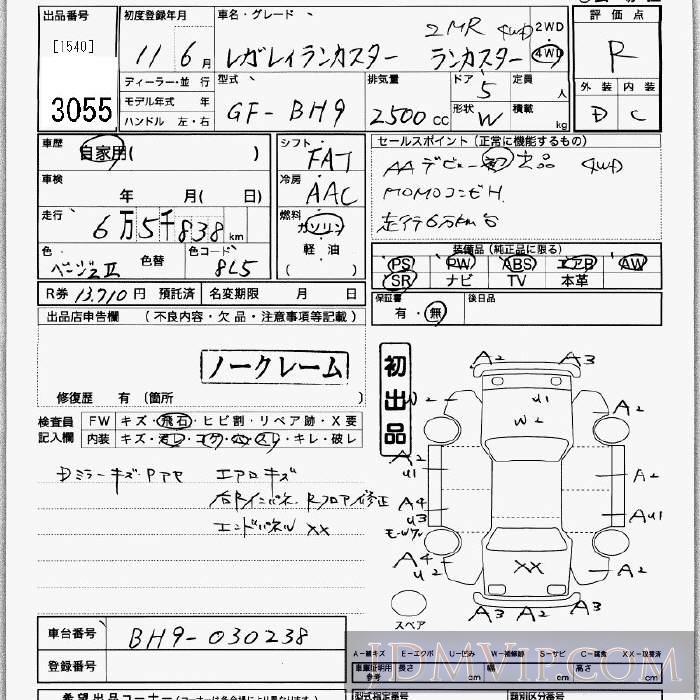 1999 SUBARU LEGACY _2MR_4WD BH9 - 3055 - JU Kanagawa