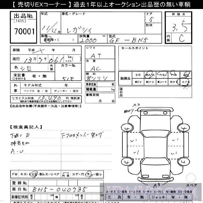 1999 SUBARU LEGACY  BH5 - 70001 - JU Gifu