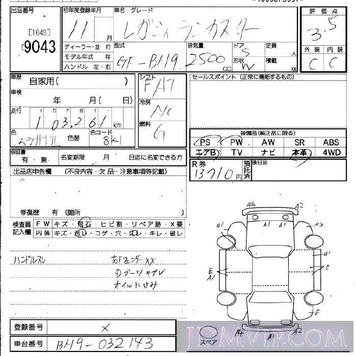 1999 SUBARU LEGACY  BH9 - 9043 - JU Fukuoka