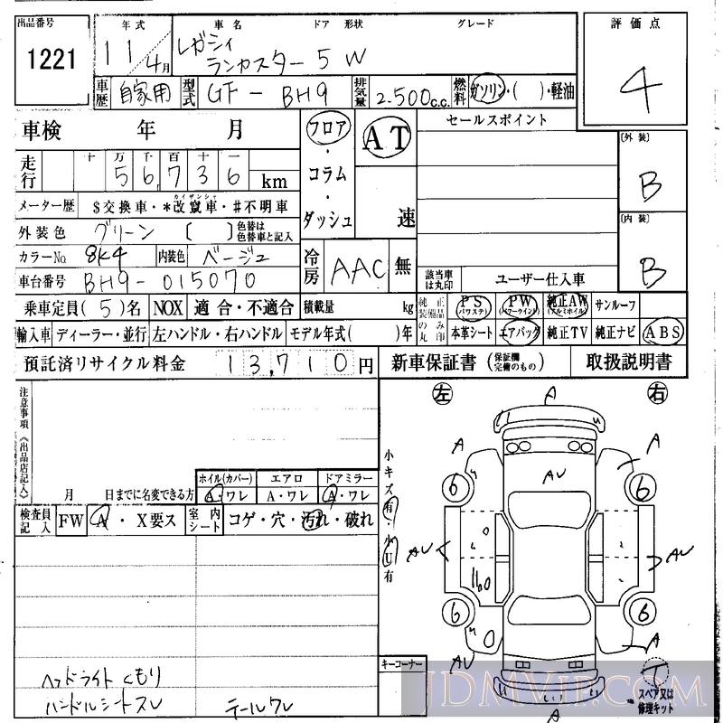 1999 SUBARU LEGACY  BH9 - 1221 - IAA Osaka