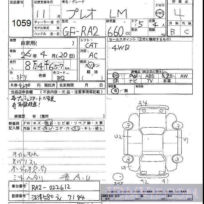 1999 SUBARU PLEO LM RA2 - 1059 - JU Shizuoka