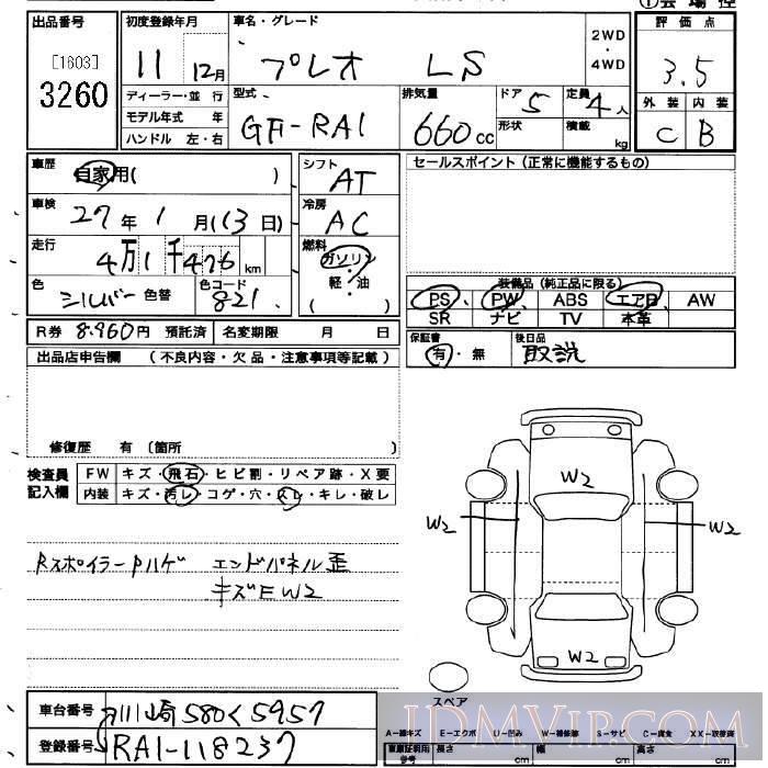 1999 SUBARU PLEO LS RA1 - 3260 - JU Saitama
