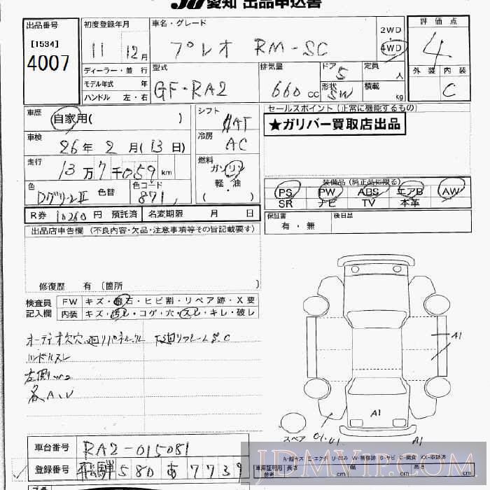 1999 SUBARU PLEO RM_4WD RA2 - 4007 - JU Aichi