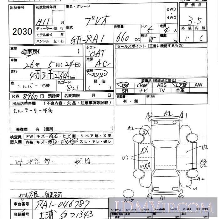 1999 SUBARU PLEO  RA1 - 2030 - JU Ibaraki