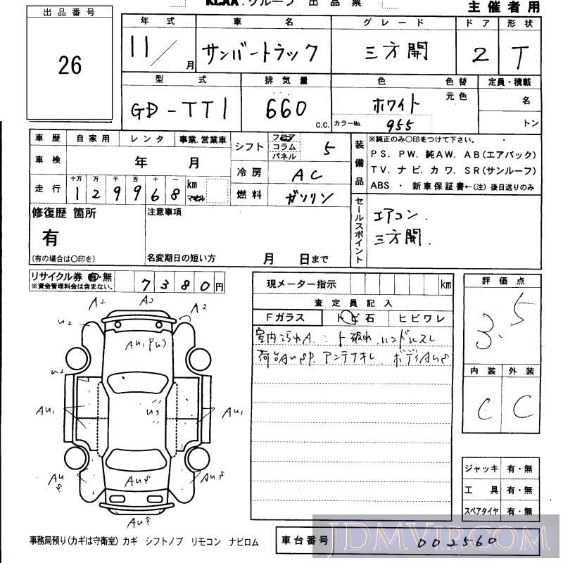 1999 SUBARU SAMBAR 3 TT1 - 26 - KCAA Fukuoka