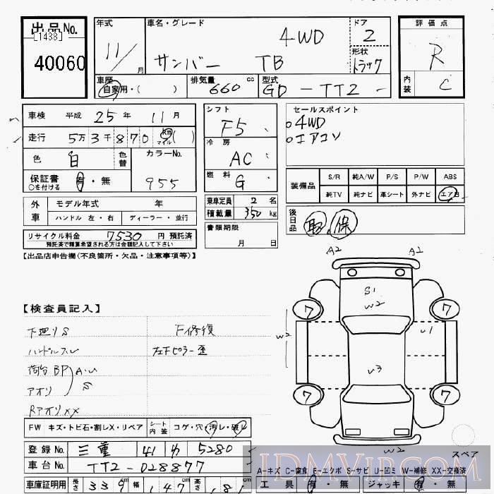 1999 SUBARU SAMBAR 4WD_TB TT2 - 40060 - JU Gifu