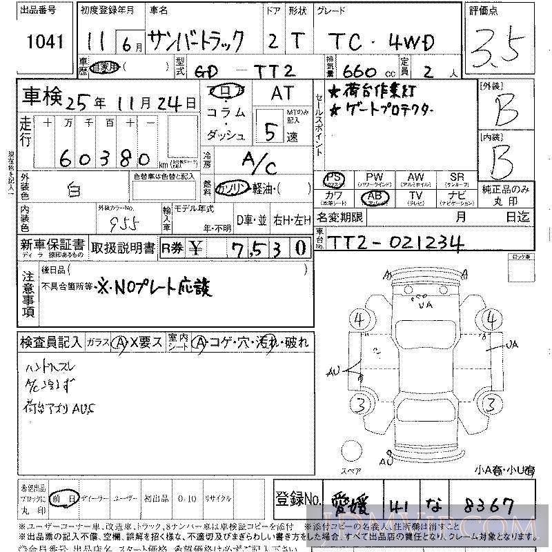 1999 SUBARU SAMBAR TC TT2 - 1041 - LAA Shikoku