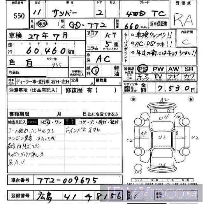 1999 SUBARU SAMBAR TC TT2 - 550 - JU Hiroshima