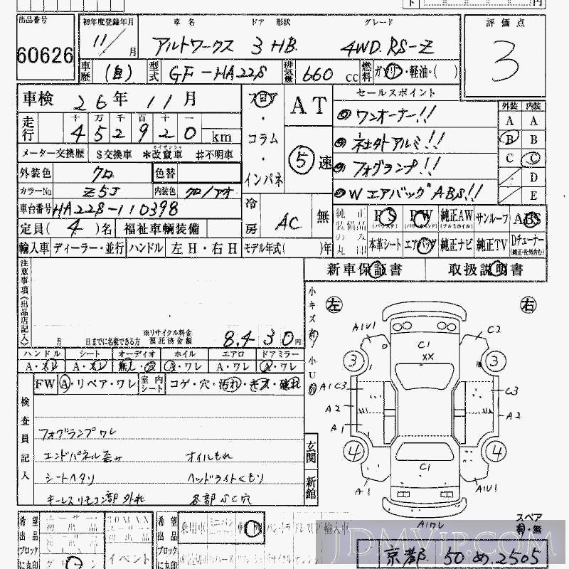 1999 SUZUKI ALTO 4WD_RS-Z HA22S - 60626 - HAA Kobe