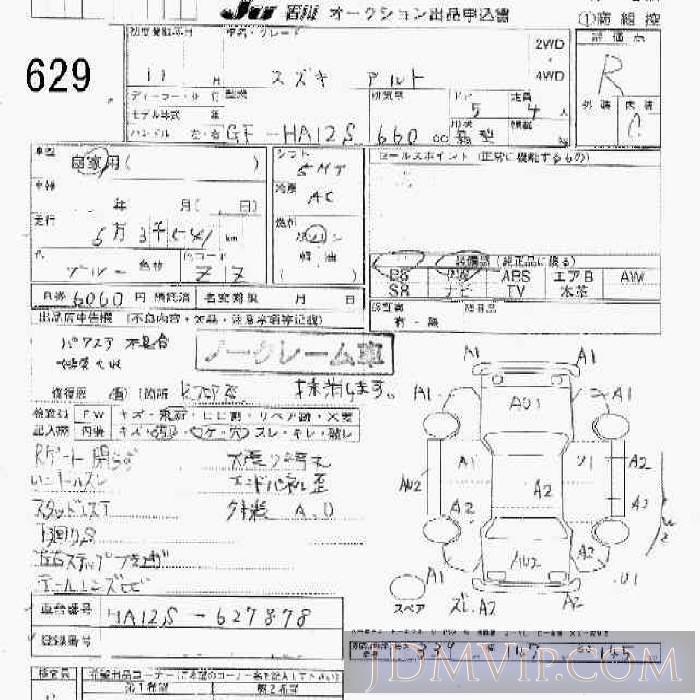 1999 SUZUKI ALTO 5D_ HA12S - 629 - JU Ishikawa