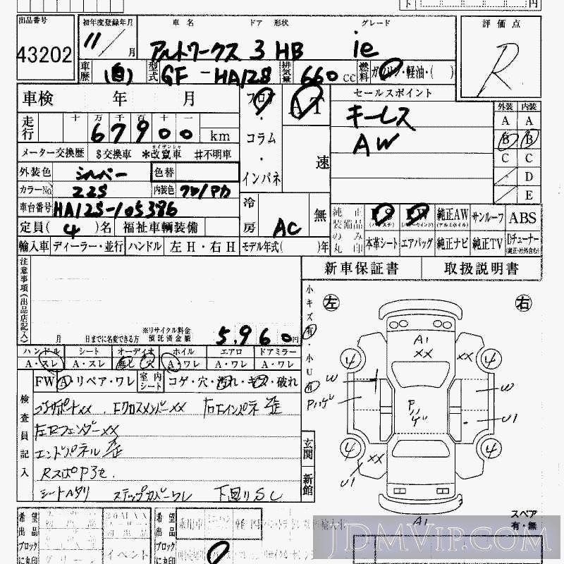1999 SUZUKI ALTO IE HA12S - 43202 - HAA Kobe